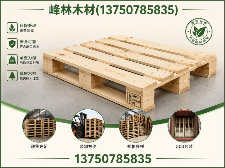 平湖市熏蒸托盘展示图