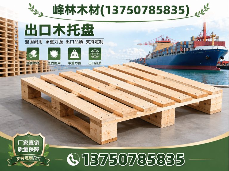 平湖市实木托盘展示图